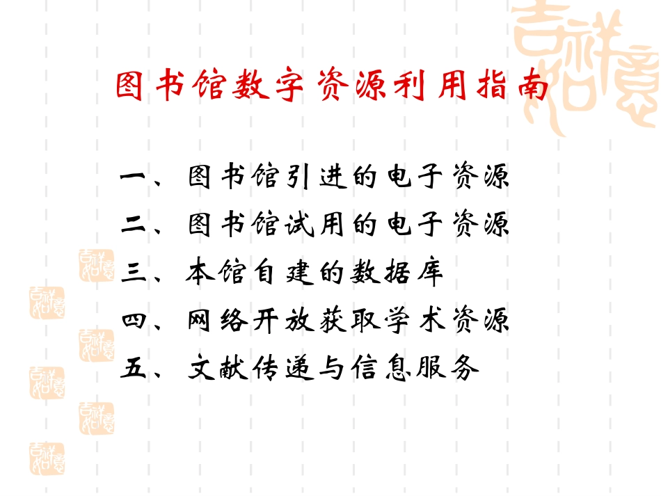 韶关学院图书馆_第2页