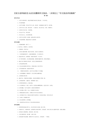 语文老师福音