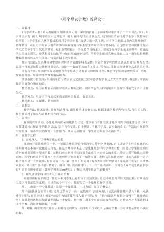 用字母表示数1