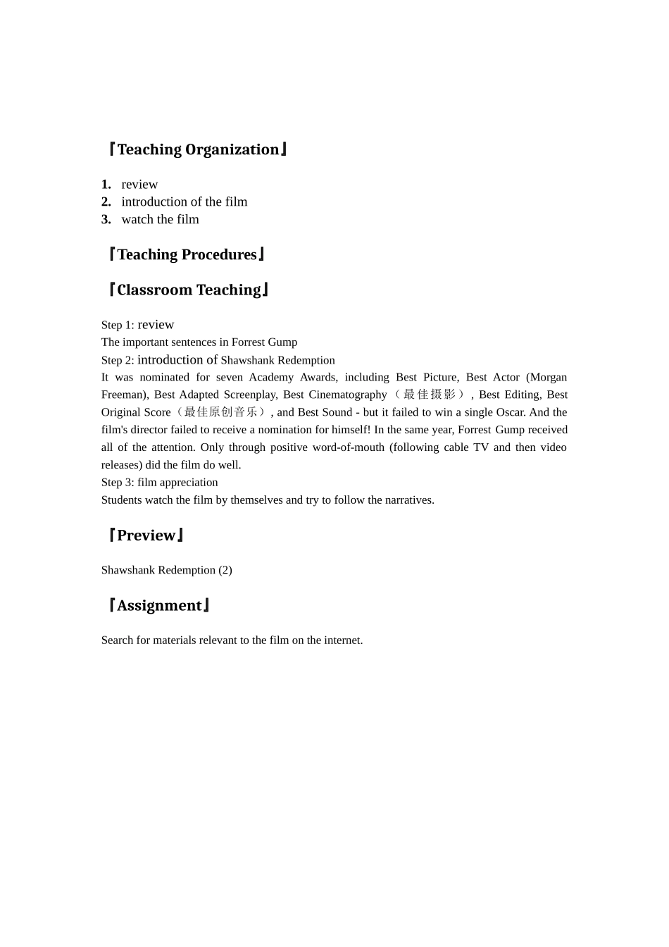 英语电影赏析_第2页