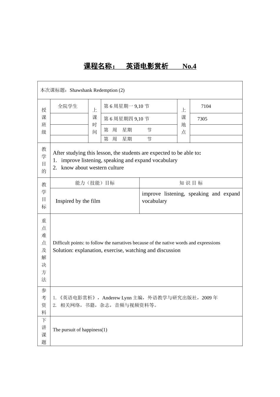 英语电影赏析_第3页