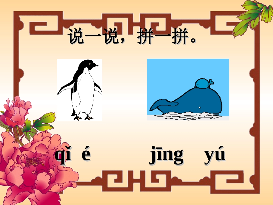 学拼音（果芳）_第2页