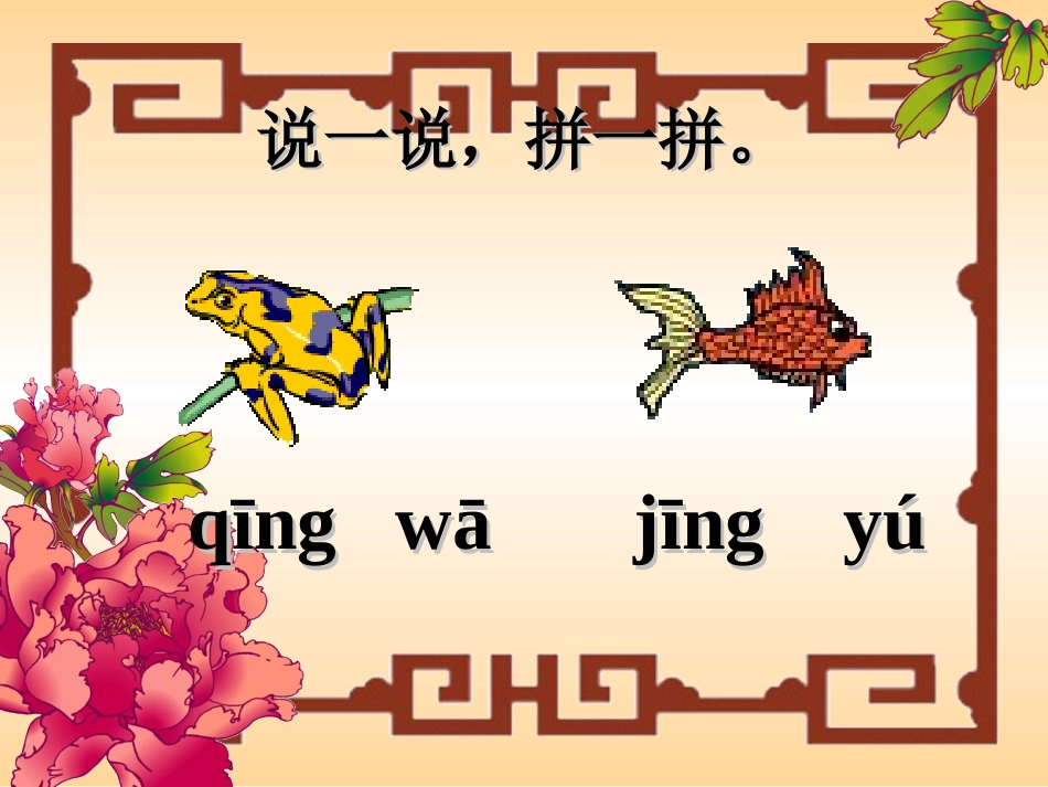 学拼音（果芳）_第3页