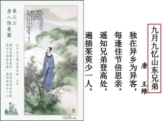 重阳节主题班会