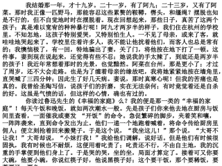 朱自清孩子吃饭