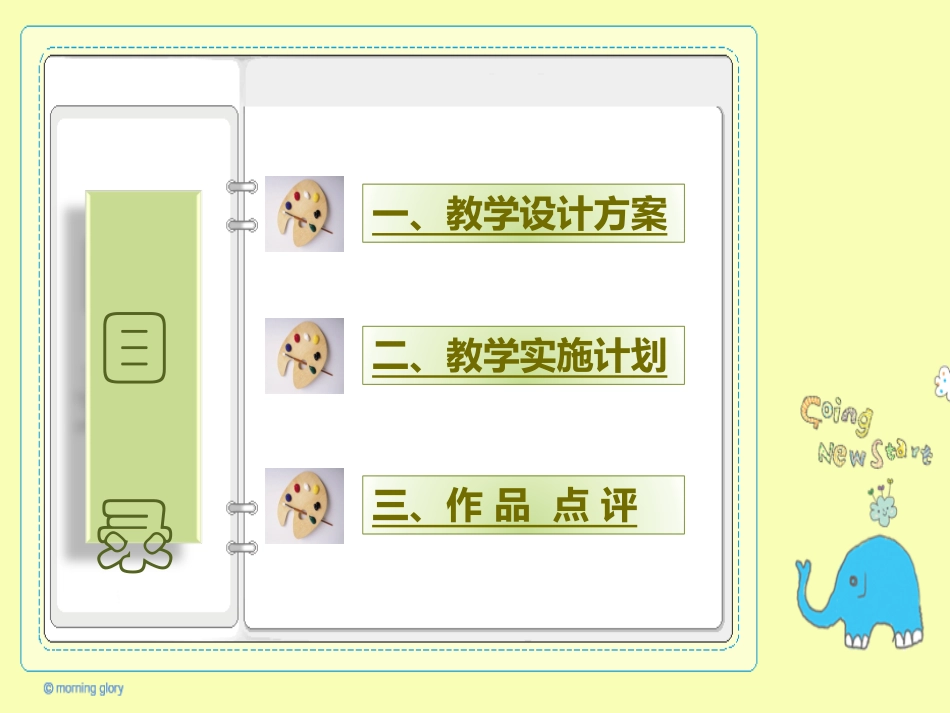 美丽的天空总结_第2页