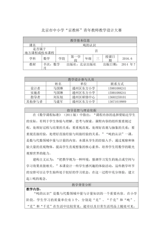 “吨的认识”