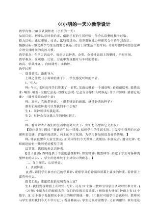 实践课教学案例