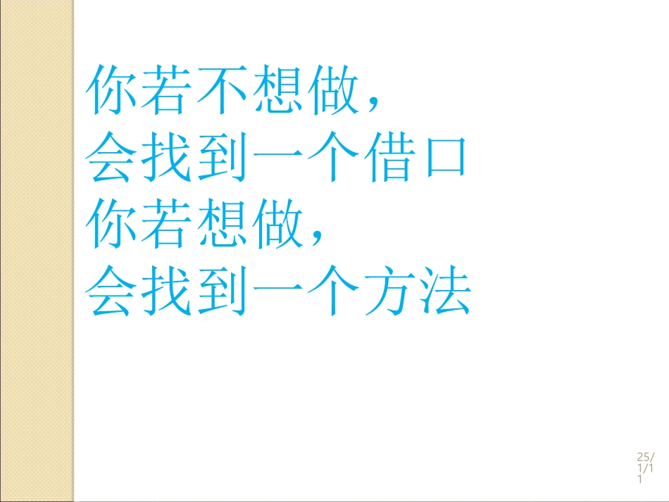 教师心态培训_第2页