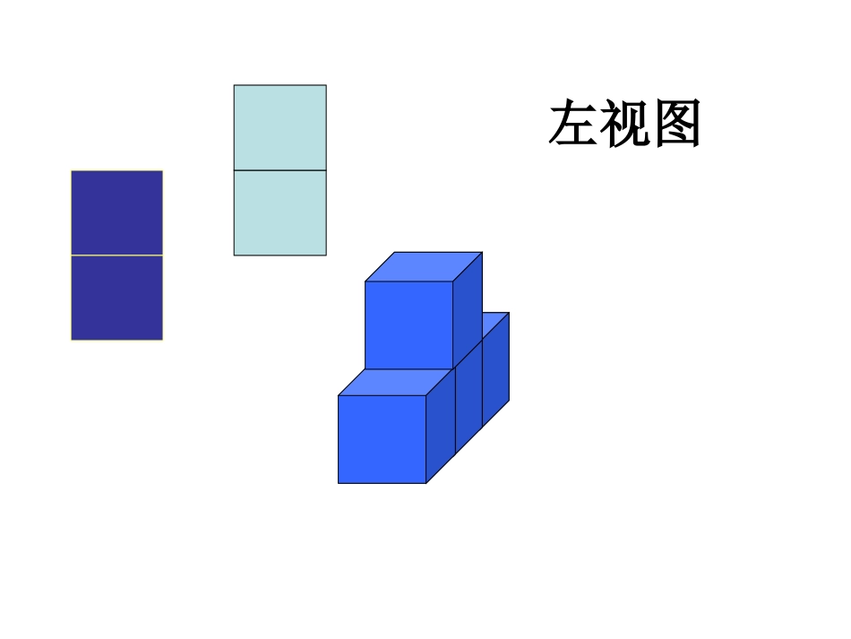 从不同方向看_第2页