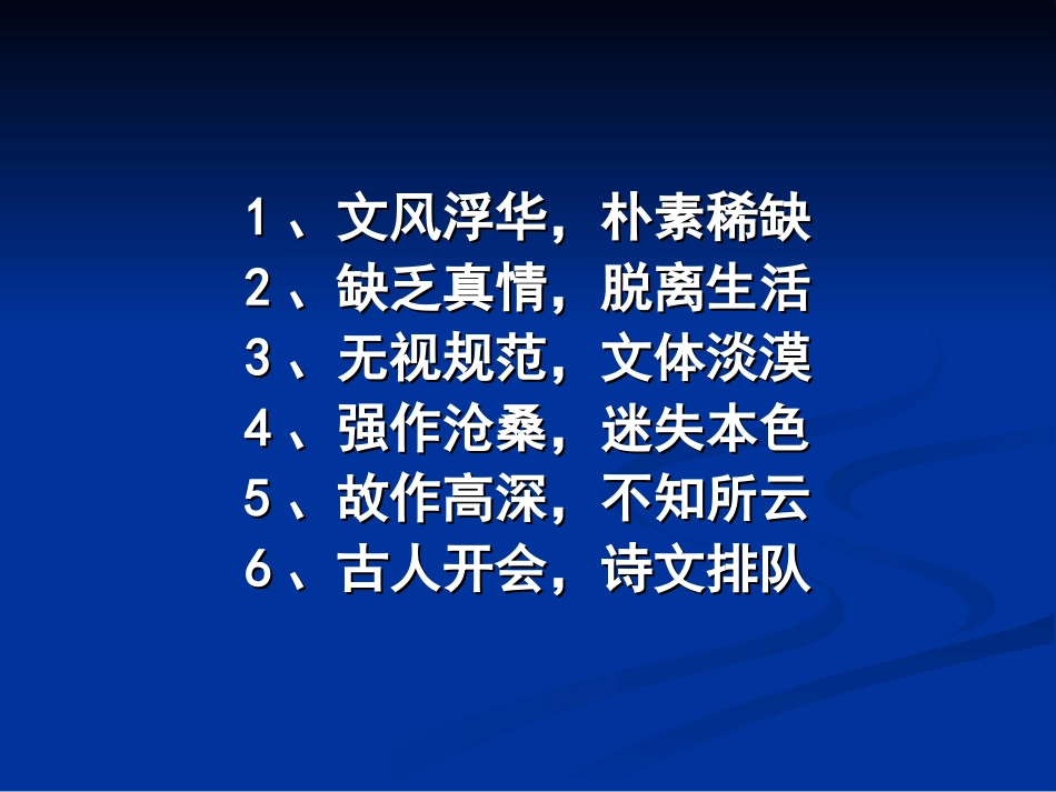 作文教学例谈_第3页