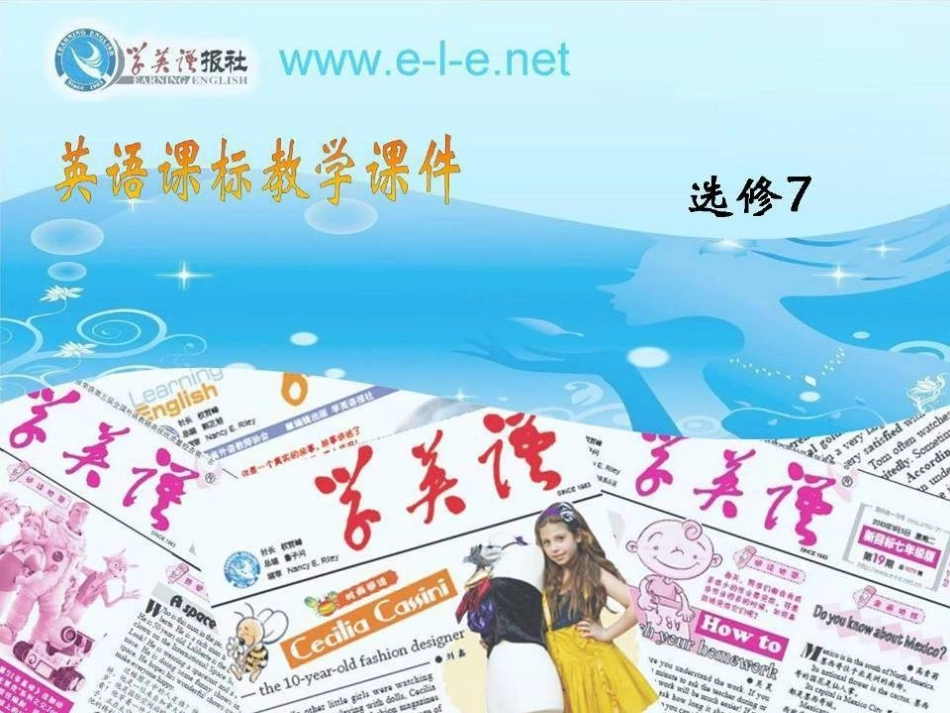 单词复习导入2_第1页