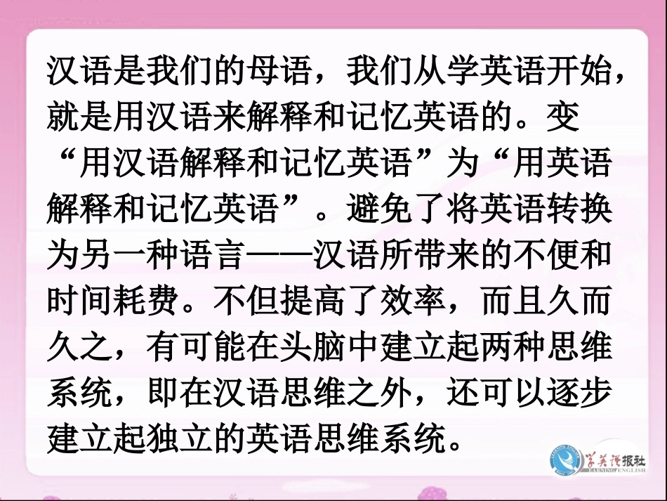 单词复习导入2_第3页