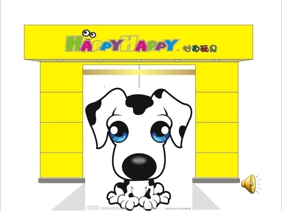 我最喜欢的玩具_第2页