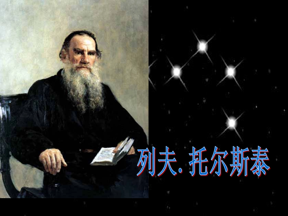 七颗钻石 (4)_第2页