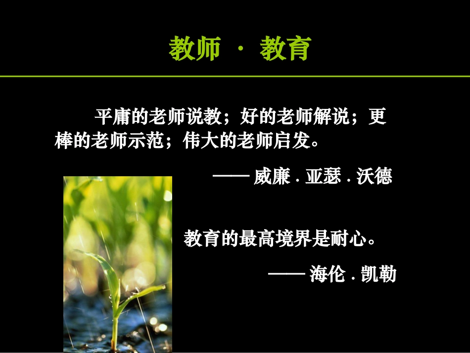 再塑生命的人_第2页