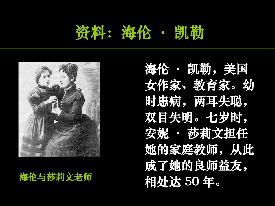 再塑生命的人_第3页