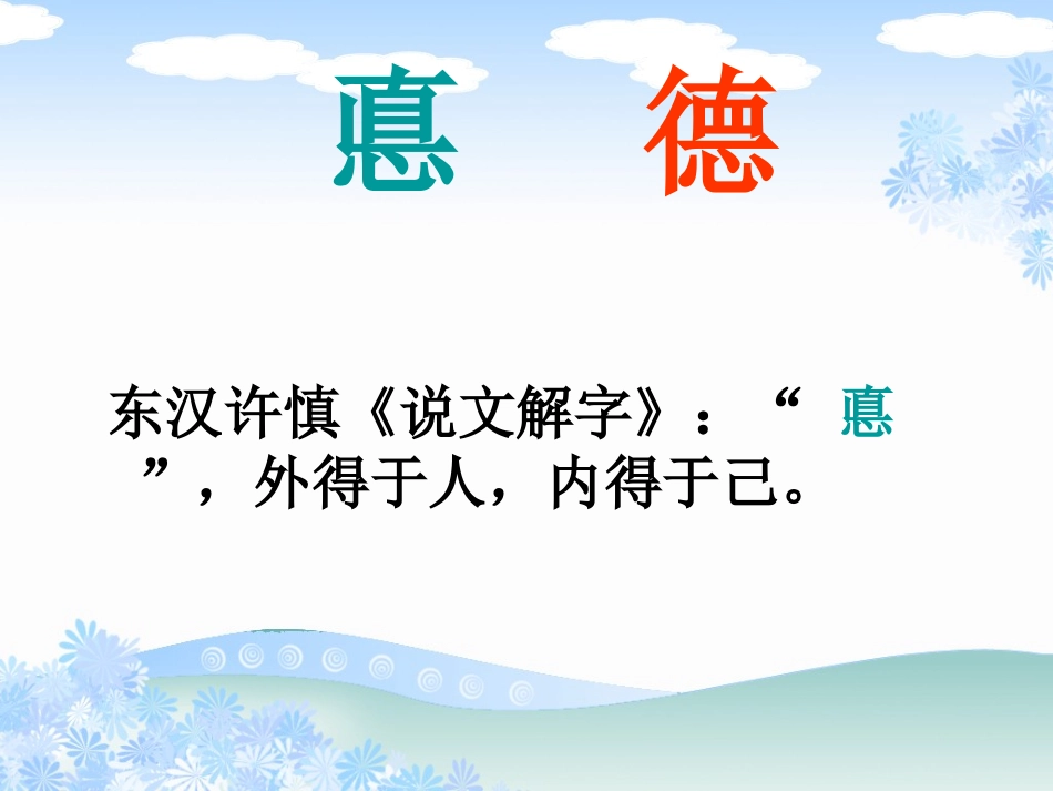 教师职业道德_第2页