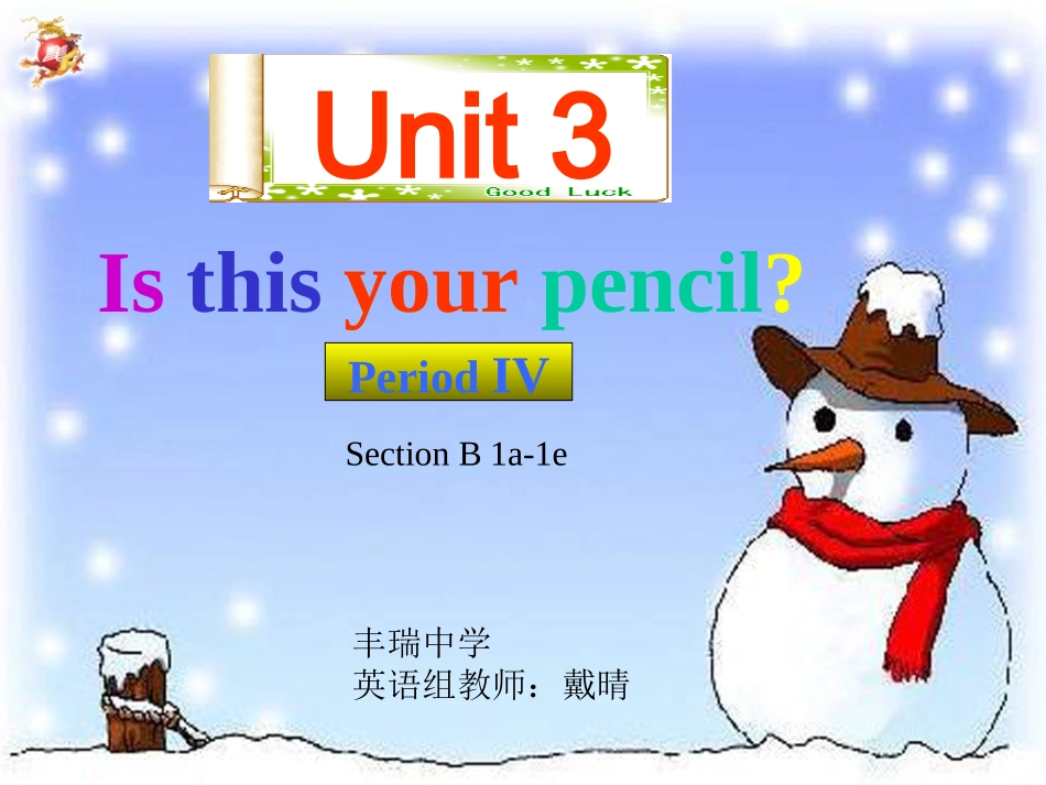 Unit3SectionB1a-1e自制_第1页