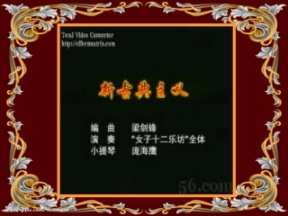 丝竹相和 (2)
