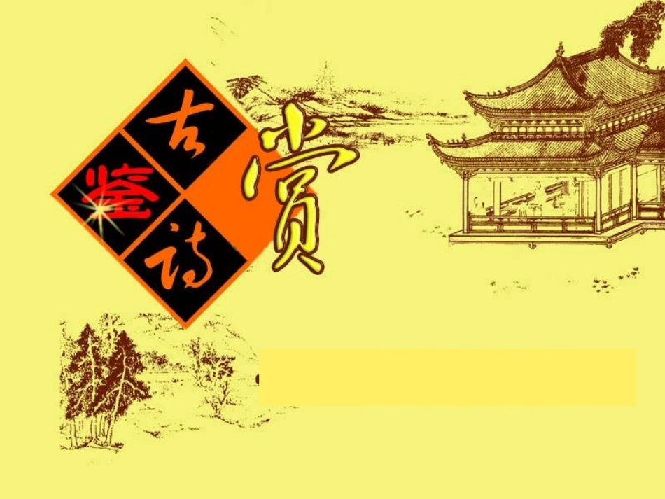 表达技巧之描写_第1页