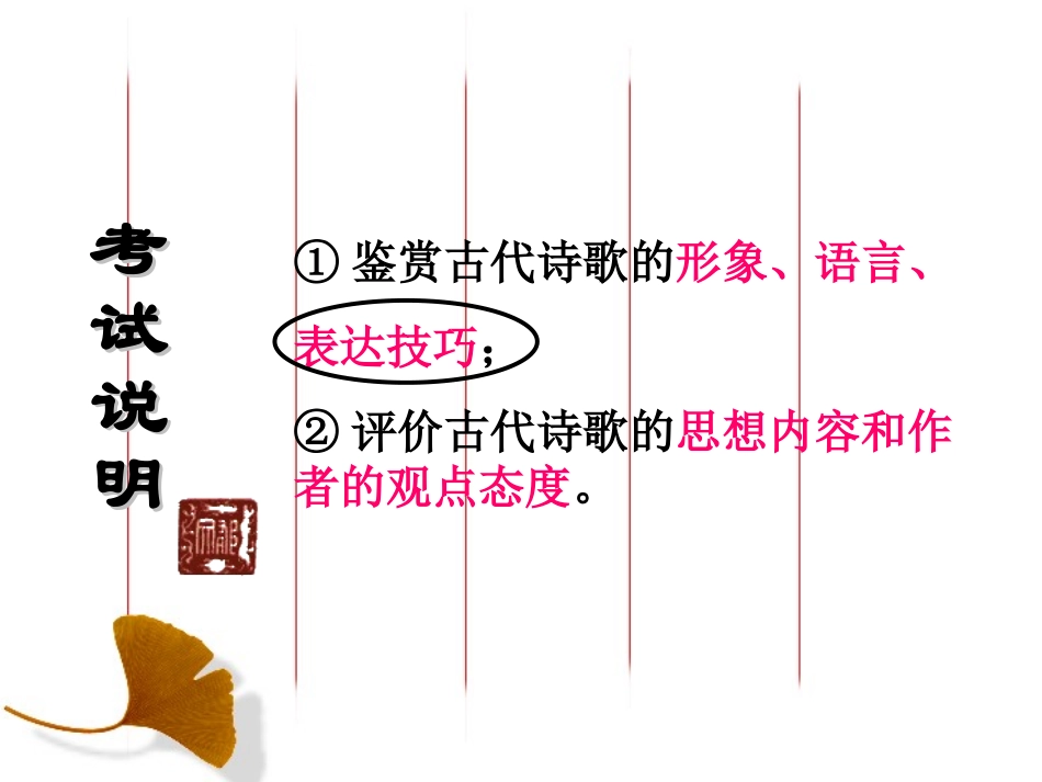 表达技巧之描写_第2页