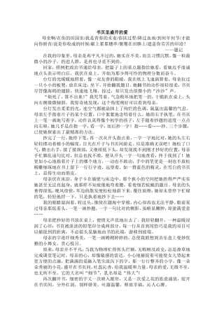 书页里盛开的爱