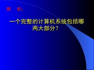 操作系统的概述