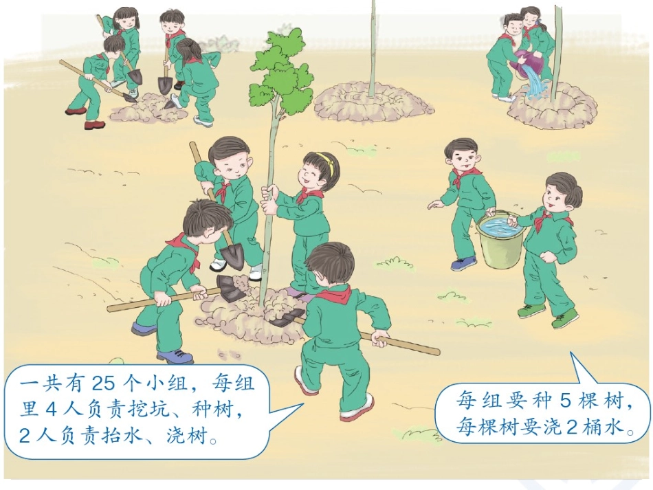 2乘法运算定律（例5、例6）2_第2页