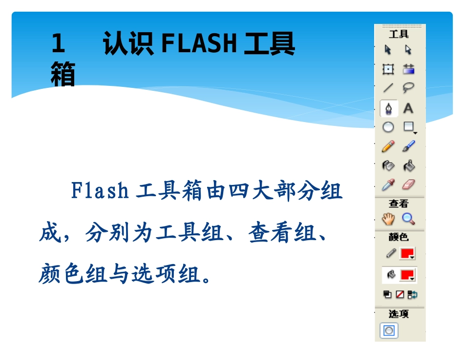 翻转课堂教程_第3页