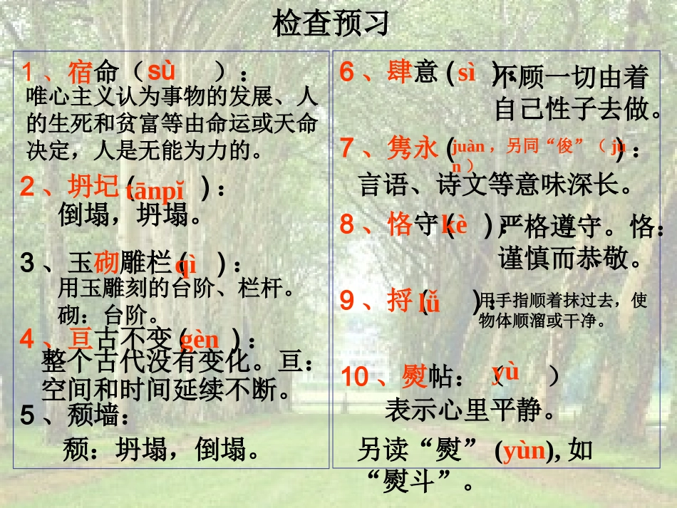 我与地坛公开课_第3页