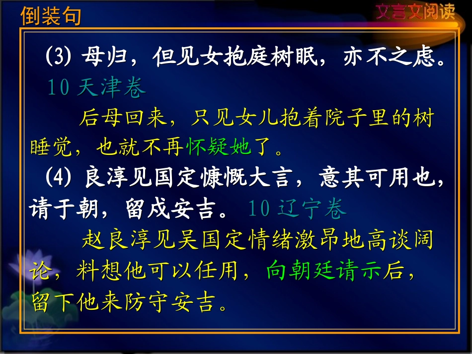 特殊句式 (2)_第3页