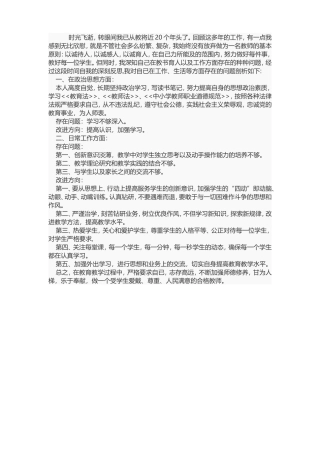 自我剖析 (3)