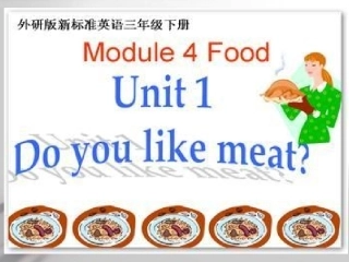 3年级4模块1单元