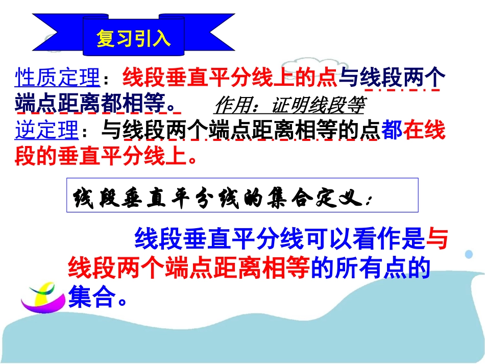 轴对称第３课时_第3页