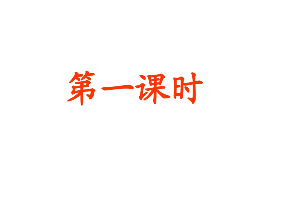 8《世说新语》两则_第2页