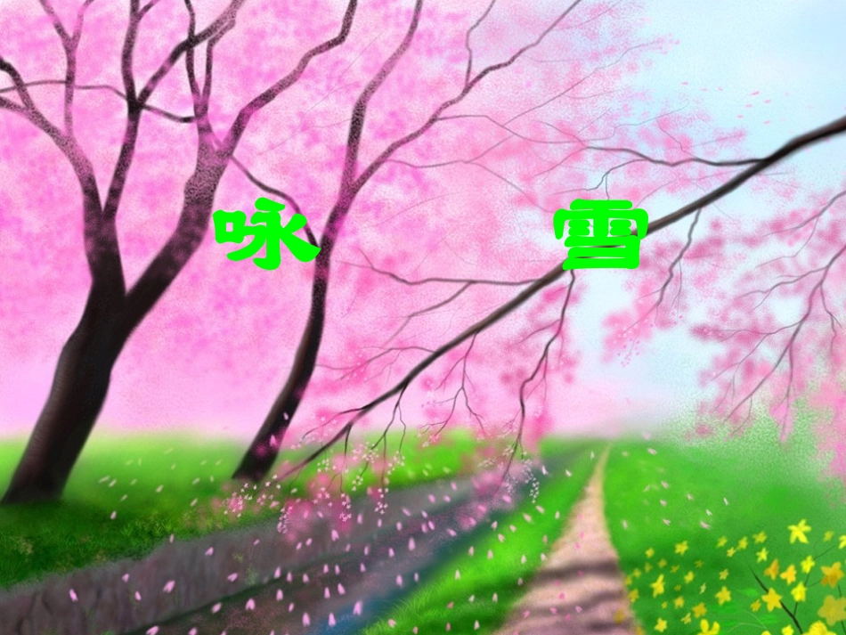 8《世说新语》两则_第3页