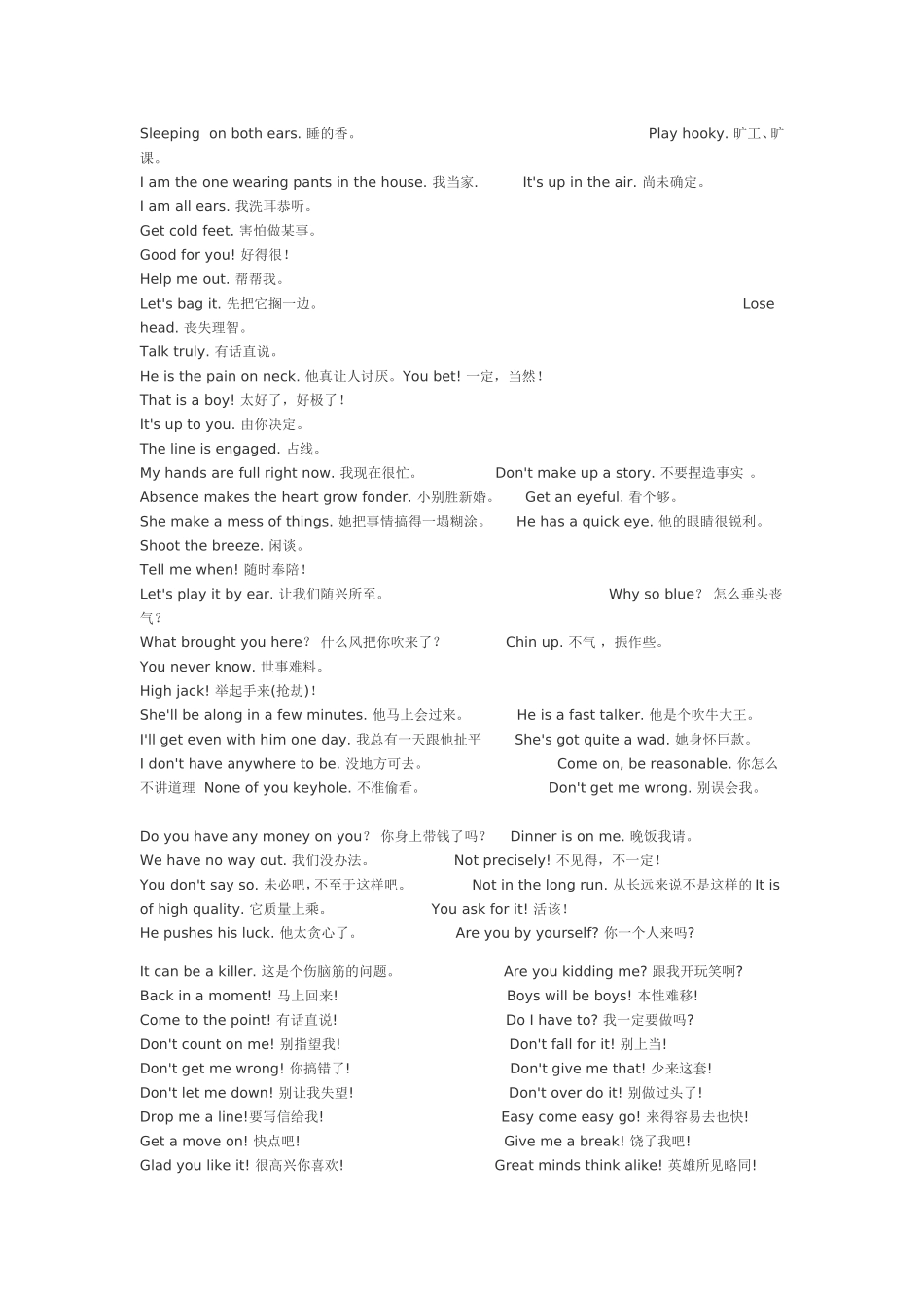 英语常用口语_第2页