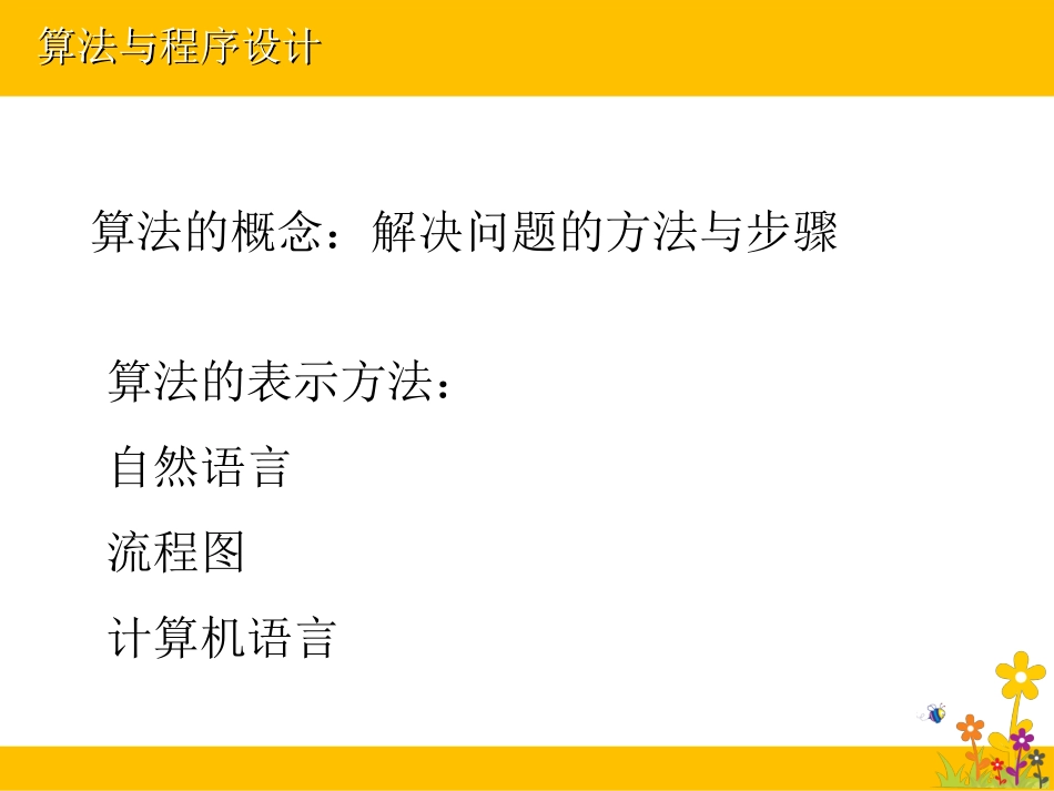 vb复习公开课_第2页
