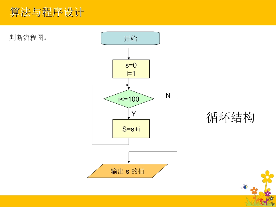 vb复习公开课_第3页