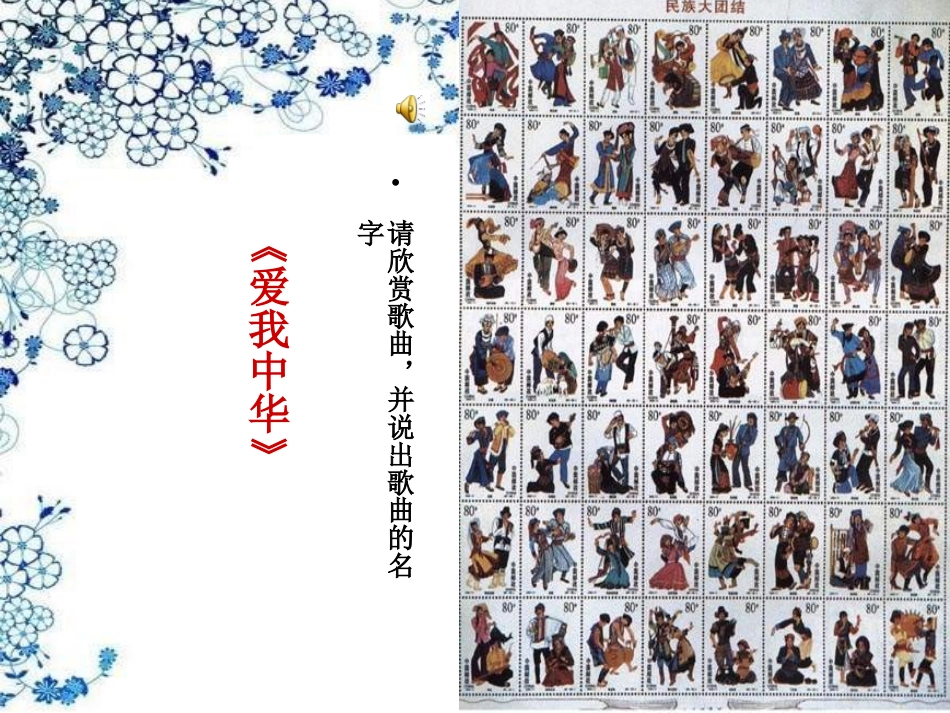 幸福花儿开心上_第2页