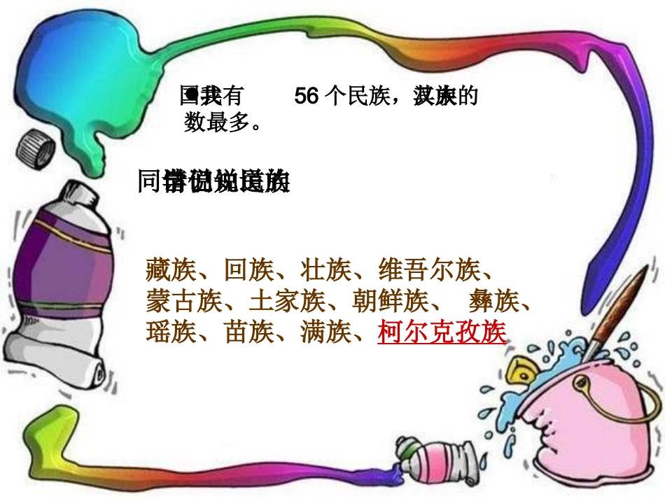 幸福花儿开心上_第3页