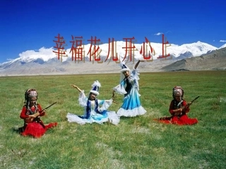幸福花儿开心上