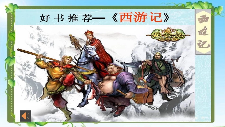 9的乘法口诀课件_第3页