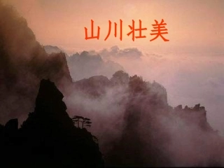 9欢庆课件1