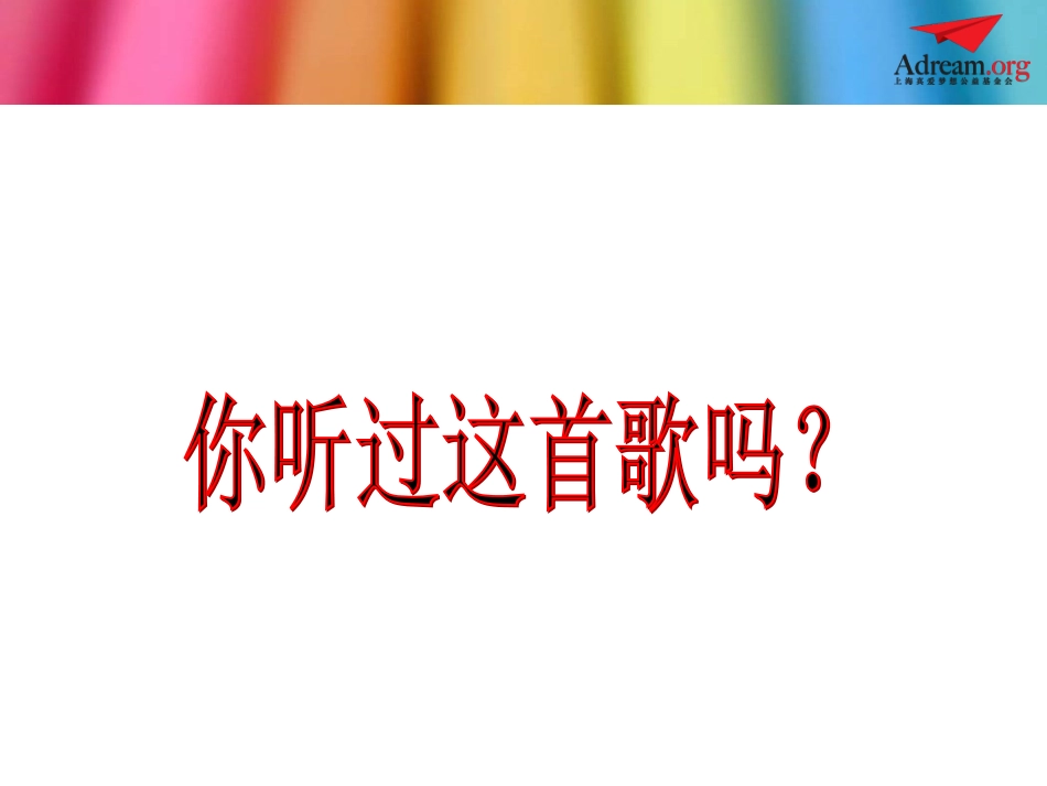 第4课时：《小红帽》新说_第2页