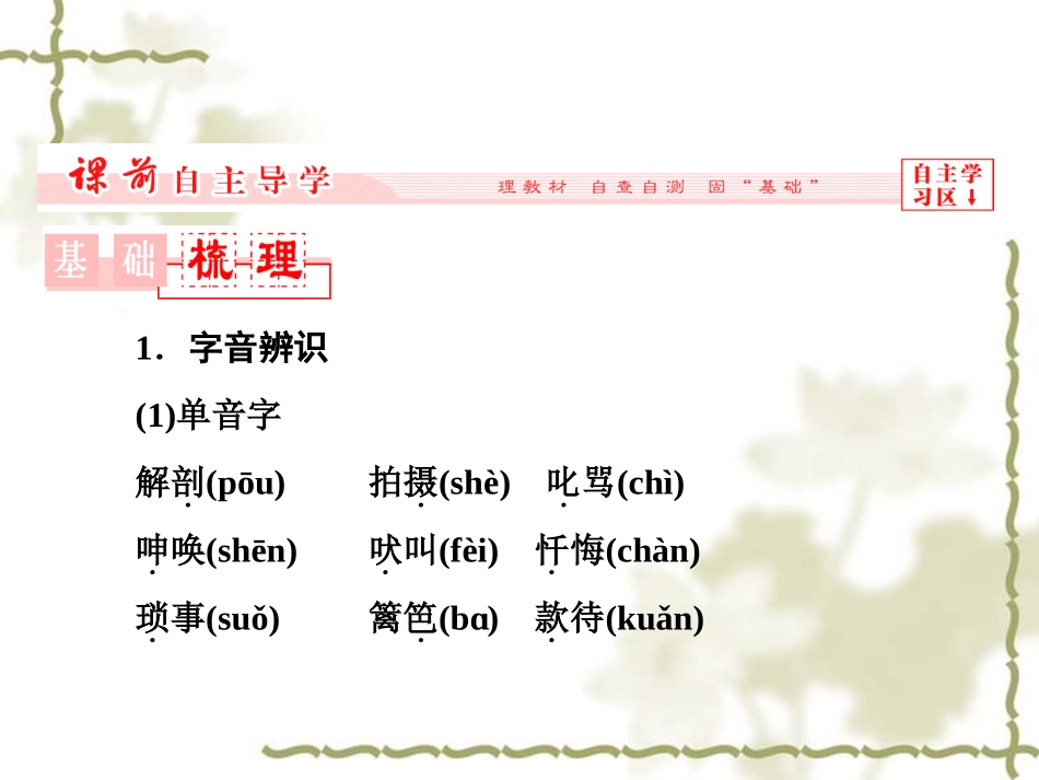 小狗包弟 (3)_第2页