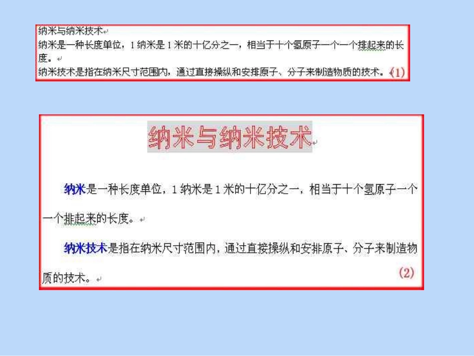 字符的格式化_第2页