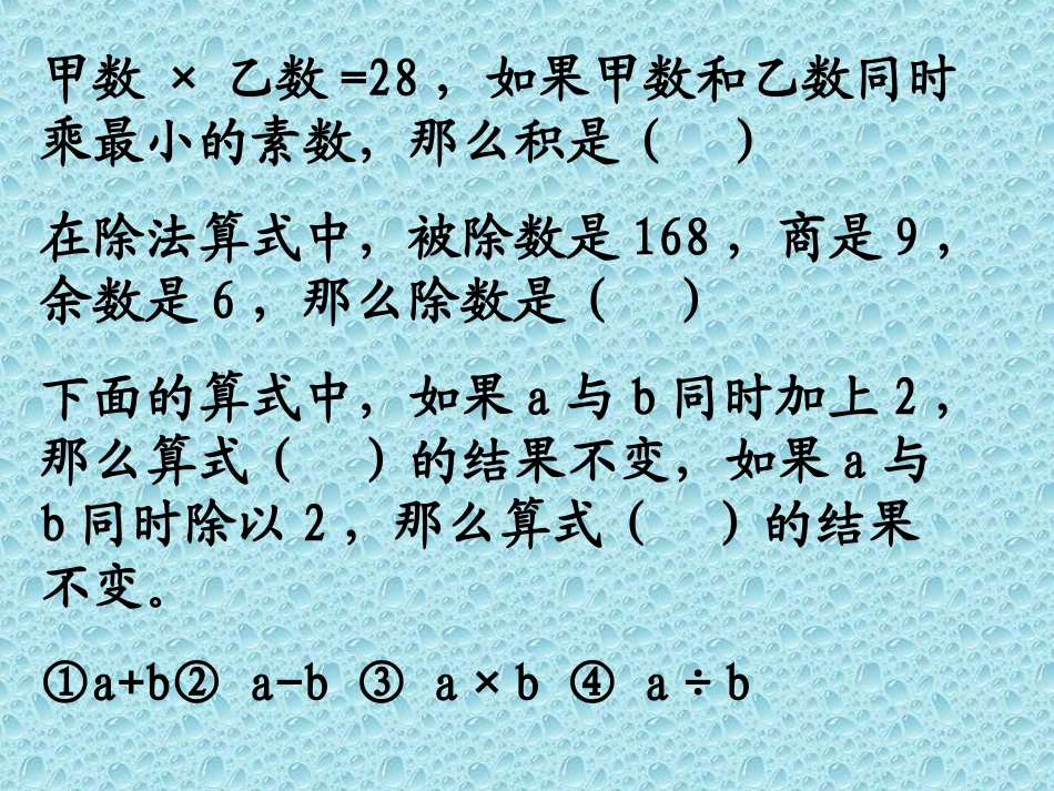 第十单元自测卷_第2页