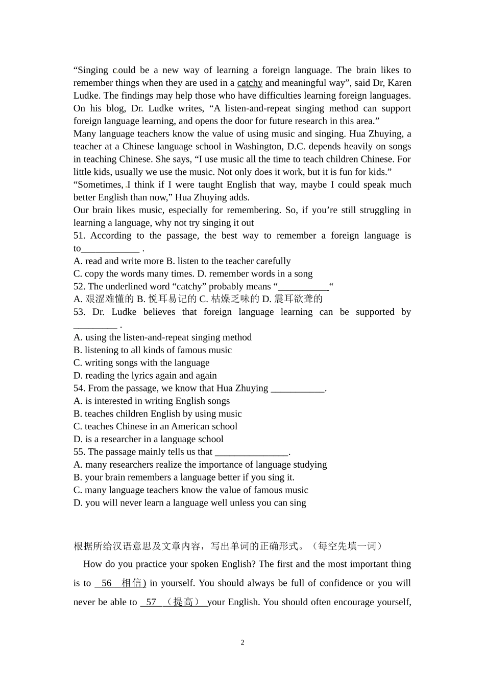 走进重高练习_第2页